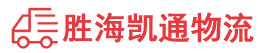 潮州到隰县物流公司